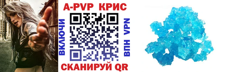 A-PVP СК  Купить закладки  Армавир 