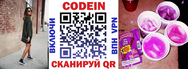 Купить  Армавир  Кодеин Purple Drank 