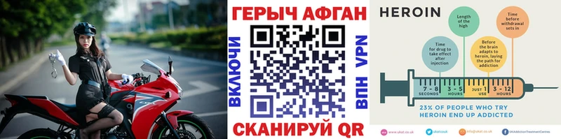 Купить где  Армавир  Героин хмурый 
