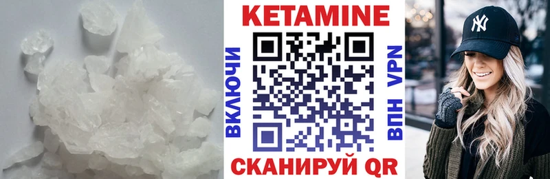 Купить закладки Армавир КЕТАМИН VHQ