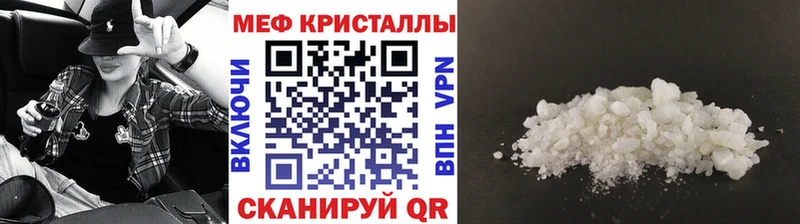 Купить где  Армавир  МЕФ мяу мяу 