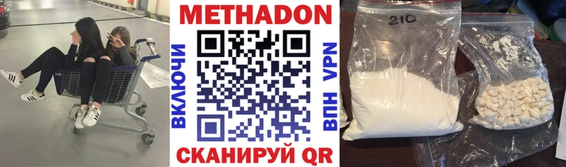Купить где  Армавир  МЕТАДОН кристалл 